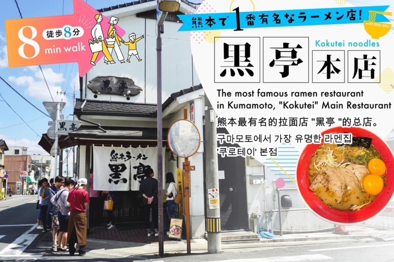 Your Room 熊本駅 Exterior photo